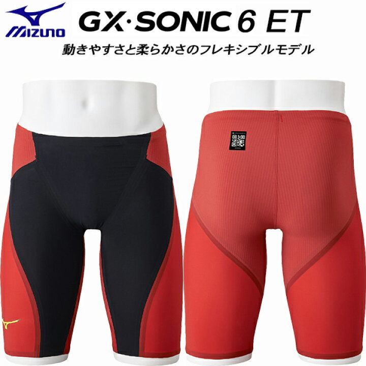 楽天市場】ミズノ MIZUNO 男子 競泳水着 国際水泳連盟承認 レース用 GX 