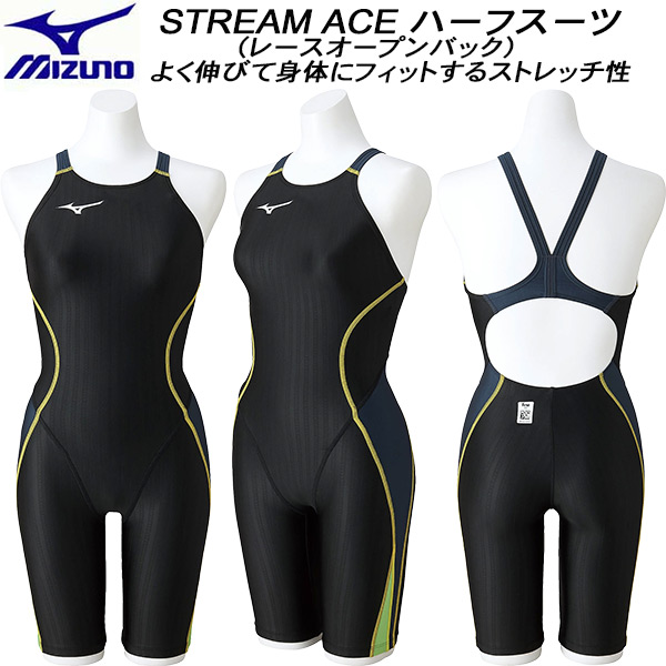ミズノ MIZUNO レディース 競泳水着 FINA承認 ハーフスーツ STREAM ACE レースオープンバック N2MG122498