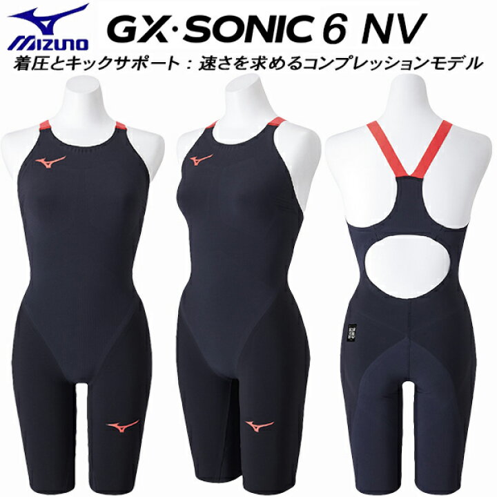 楽天市場】ミズノ MIZUNO 女子 競泳水着 国際水泳連盟承認 レース用 GX  