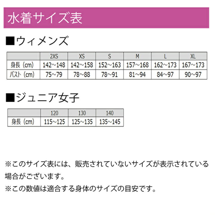楽天市場】ミズノ MIZUNO 女子 競泳水着 国際水泳連盟承認 レース用 GX 