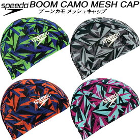 【全品ポイント3倍&3点以上で5%OFFクーポン】スピード speedo スイムキャップ メッシュキャップ BOOM CAMO MESH CAP SE12353