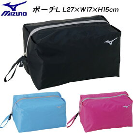 【全品ポイント10倍】ミズノ MIZUNO ポーチL 小物入れ スポーツバッグ 7L 33JM1035