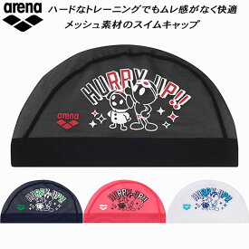 【全品ポイント2倍+最大1500円OFFクーポン】アリーナ arena スイムキャップ メッシュキャップ アリーナ君 ARN-4414