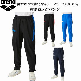 【全品ポイント5倍】アリーナ arena プールサイドウェア ロングパンツ ポケット有 ARNウーブン ASS4LPU002