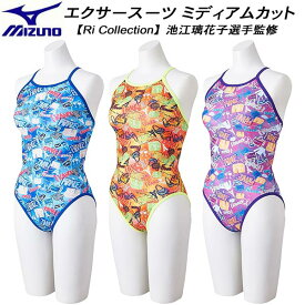 【全品ポイント3倍+3%OFFクーポン】ミズノ MIZUNO レディース 競泳水着 練習用 エクサースーツ ミディアムカット U-Fit【Ri Collection】N2MAB267