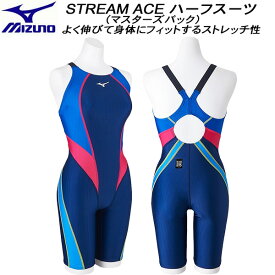 【全品ポイント3倍】ミズノ MIZUNO レディース 競泳水着 国際水泳連盟承認 STREAM ACE ハーフスーツ マスターズバック N2MGB24082