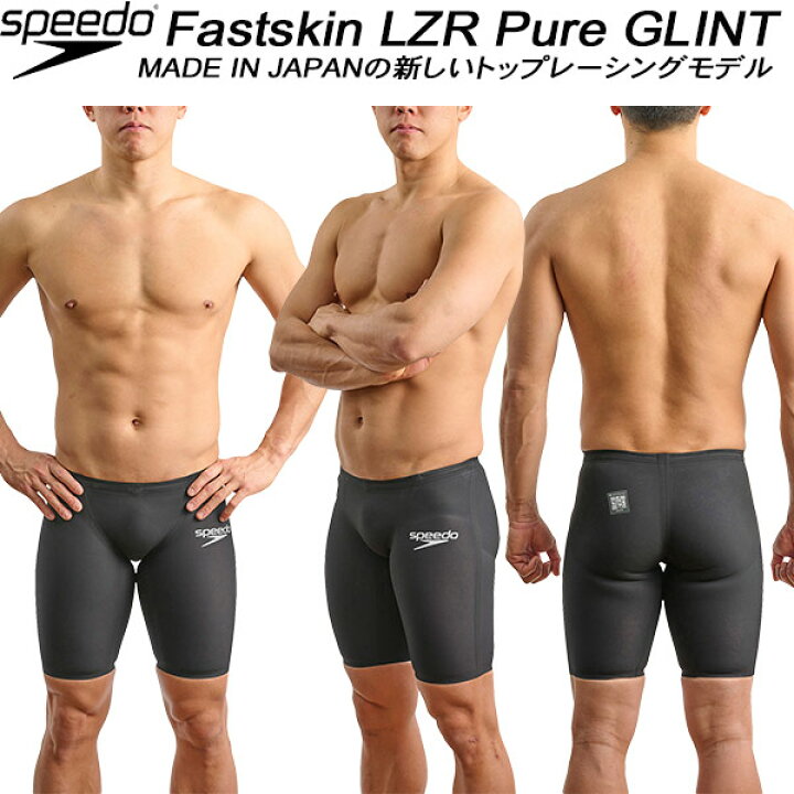 楽天市場】【全品ポイント2倍+600円OFFクーポン】スピード speedo 