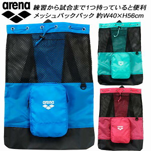�y�S�i�|�C���g2�{+�ő�3%OFF�N�[�|���z�A���[�i arena �X�C���o�b�O ���b�V���o�b�N�p�b�N AS4FBP15U