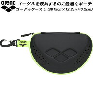 アリーナ arena ポーチ(ファスナー付) ゴーグルケース(L)AS5SAZ71U BKYL