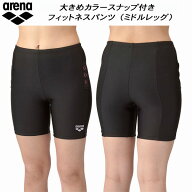 【全品ポイント3倍&3%OFFクーポン】アリーナ arena レディース フィットネス水着 ミドルレッグ 単品パン…