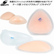 【全品ポイント5倍&5%OFFクーポン】SENTI センティシリコンカップ ソフト SBR-C02S BGE