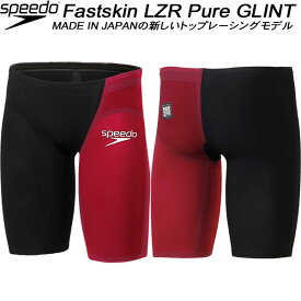 【最大999円OFFクーポン発券中】スピード speedo メンズ レース用水着 WA承認 Fastskin LZR Pure GLINT SC62410F KR【返品・交換不可商品】