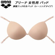 【全品ポイント2倍&最大8%OFFクーポン】アリーナ arena 女性用 調整フック付き インナ−パッド(レーシン…