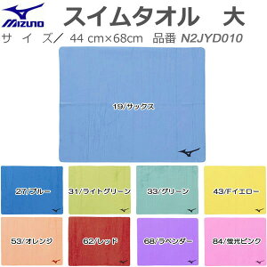 �y�X�O�Ɏg����S�i10��OFF�N�[�|���z�~�Y�m MIZUNO �X�C���^�I�� �Z�[���^�I���� N2JYD010