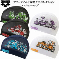 【全品ポイント3倍&最大999円OFFクーポン】アリーナ arena アリーナくんコレクション スイムキャップ メ…
