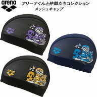 【全品ポイント3倍&最大999円OFFクーポン】アリーナ arena アリーナくんコレクション スイムキャップ メ…