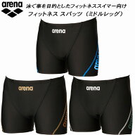 【全品ポイント2倍&最大8%OFFクーポン】アリーナ arena メンズ フィットネス水着 スパッツ ミドルレッグ …