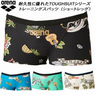 【全品ポイント2倍&5%OFFクーポン】アリーナ arena メンズ 競泳水着 練習用 ショートレッグ タフスキンEP…