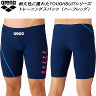 【全品ポイント2倍&最大8%OFFクーポン】アリーナ arena メンズ 競泳水着 練習用 スパッツ ハーフレッグ …