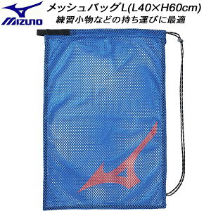 �y�X�O�Ɏg����S�i10��OFF�N�[�|���z�~�Y�m MIZUNO �X�C���o�b�O ���b�V���o�b�OL 40×60cm N3JMD01127