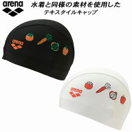 【全品ポイント3倍&最大999円OFFクーポン】アリーナ arena スイムキャップ フィットネス テキスタイルキ…