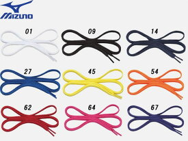 ＼最大2500円OFF限定クーポン配布中！／ 【ミズノ】 フラットシューレース（平型） 8ZA210 【ゆうパケット/メール便可】