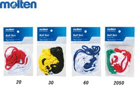 【モルテン】☆☆ ボールネット BND 【ゆうパケット/メール便可】