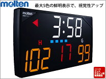 楽天市場】モルテン デジタイマー（サッカー・フットサル｜スポーツ 