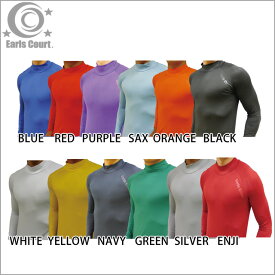 アールズコート ハイネックインナー アンダーシャツ 長袖 EC-01 【ゆうパケット/メール便可】