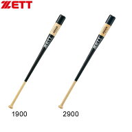 野球 硬式 軟式 ゼット ZETT ノックバット (木製) BKT148
