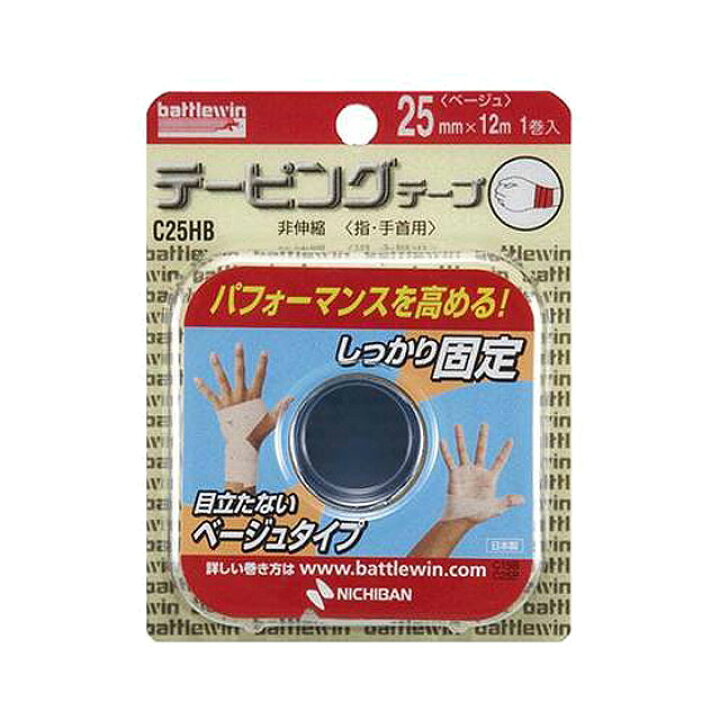 楽天市場 野球 サッカー フットサル ラグビー バレーボール 卓球 ニチバン バトルウィン 非伸縮 指 手首用 カラーテーピングテープ ベージュ色 25mm12m C25hb ボールクラブbyスポーツサクライ 楽天市場 野球 サッカー フットサル ラグビー バレーボール 卓球 ニチバン バトルウィン 非伸縮 指 手首用 カラーテーピングテープ ベージュ色 25mm12m C25hb ボールクラブbyスポーツサクライ