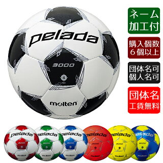 モルテンサッカーボールペレーダ30004号球F4L3000名入れネーム加工【f4l3000-name】