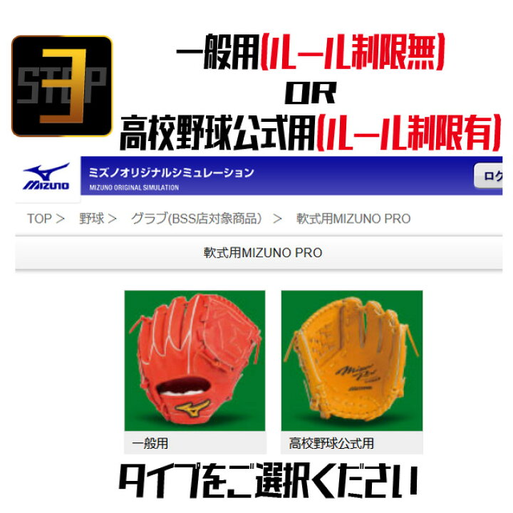 楽天市場】軟式オーダー ミズノ 軟式グローブ ミズノプロ オーダー 