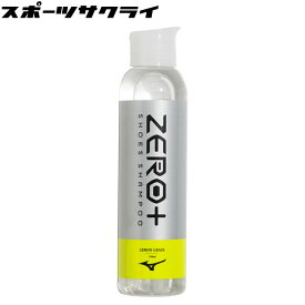 ミズノ ゼロプラス ZERO+ シューズシャンプー サッカー フットサル 競技全般 シューズケア用品 シューズメンテナンス P1GZ000100