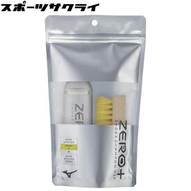 ミズノ ZERO+ ゼロプラス シューズシャンプーキット サッカー フットサル 競技全般 シューズケア用品 シューズメンテナンス用品 P1GZ010100