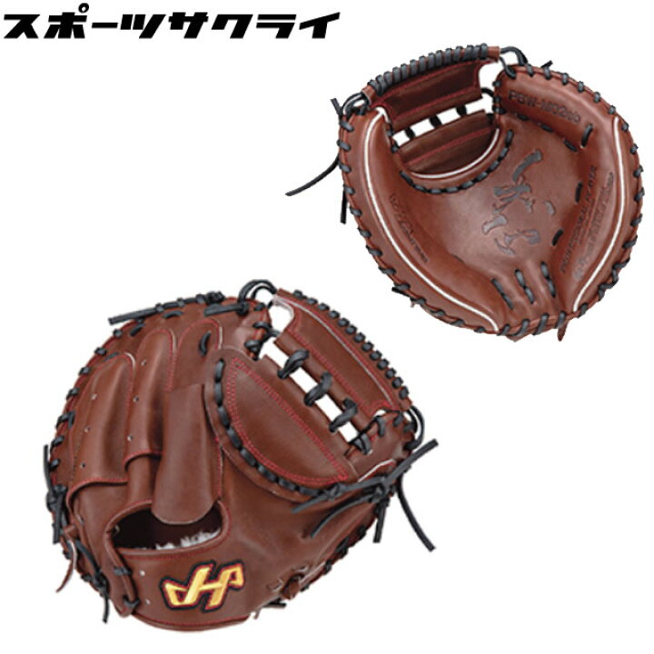野球 グローブ ハタケヤマ