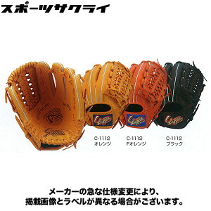 少年用軟式グローブ 久保田スラッガー グラブ ジュニア 【少年軟式オールラウンド】 KSN-J2