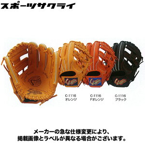 少年用軟式グローブ 久保田スラッガー グラブ ジュニア 【少年軟式オールラウンド】 KSN-J6
