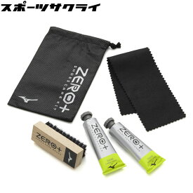 ミズノ ゼロプラス シューズケアキット クリア （レモングラス） サッカー フットサル シューズケア お手入れ メンテナンス用品 P1GZ010300