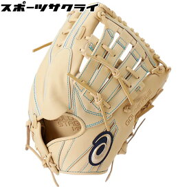 硬式グローブ アシックス ゴールドステージ I-PRO 限定 高校野球ルール対応 グラブ ピッチャー 一般 大人 【硬式投手用】 3121B010