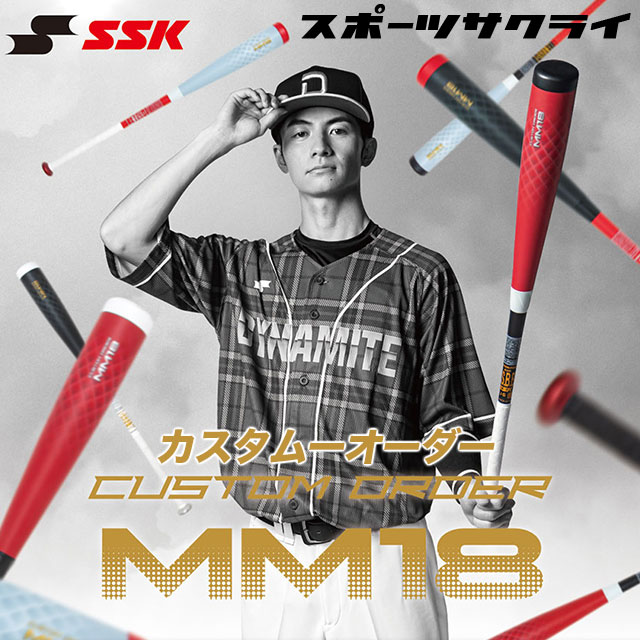 エスエスケイ 少年軟式バット MM18 少年野球 SBB5039 - 2