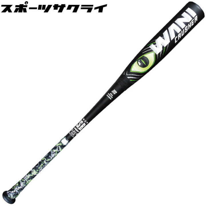 楽天市場】軟式バット ウレタン製 ワニクラッシャー marucci マルーチ 