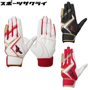 ミズノ 少年用 バッティンググラブ WILLDRIVE RED 野球 グローブ 手袋 ジュニア 少年 子供 【両手用】 1EJEY240