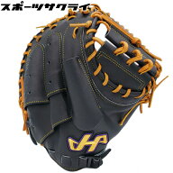 キャッチャーミット 硬式ミット ハタケヤマ 硬式グローブ グラブ Kシリーズ M9型 野球 一般 大人 【硬式…