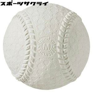 ユニックス 軟式練習ボール M号 (1個) 野球 一般 大人 トレーニング ボール BB7060