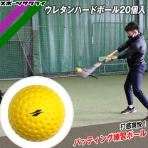 楽天市場】ウレタンハードボールの通販