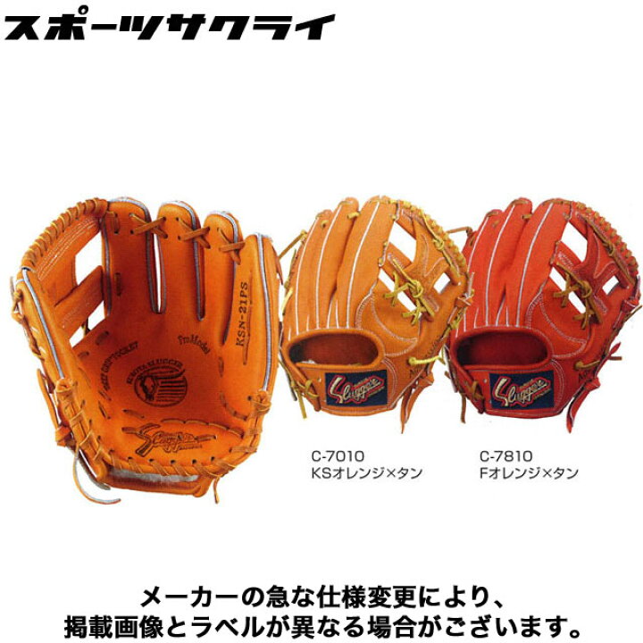 楽天市場】軟式グローブ 久保田スラッガー グラブ 野球 一般 大人 