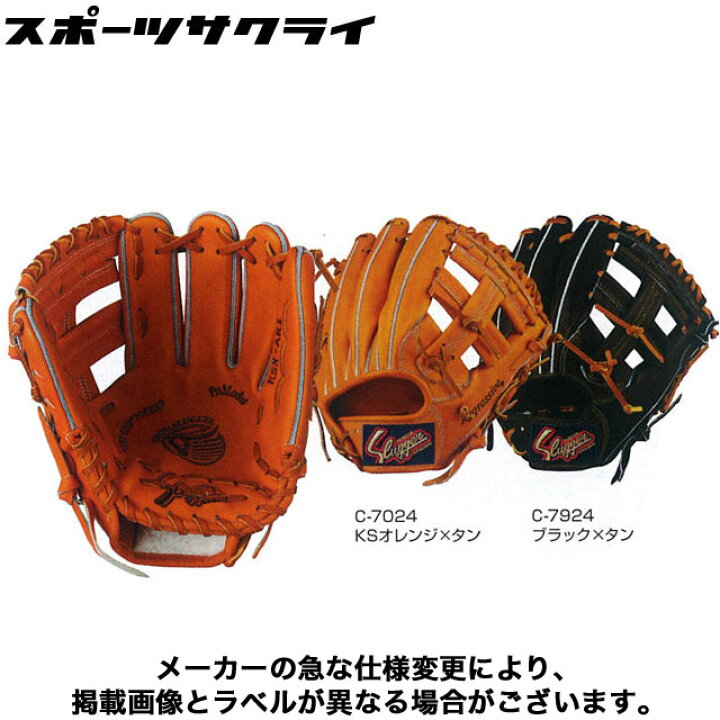 楽天市場】軟式グローブ 久保田スラッガー グラブ 二塁手 