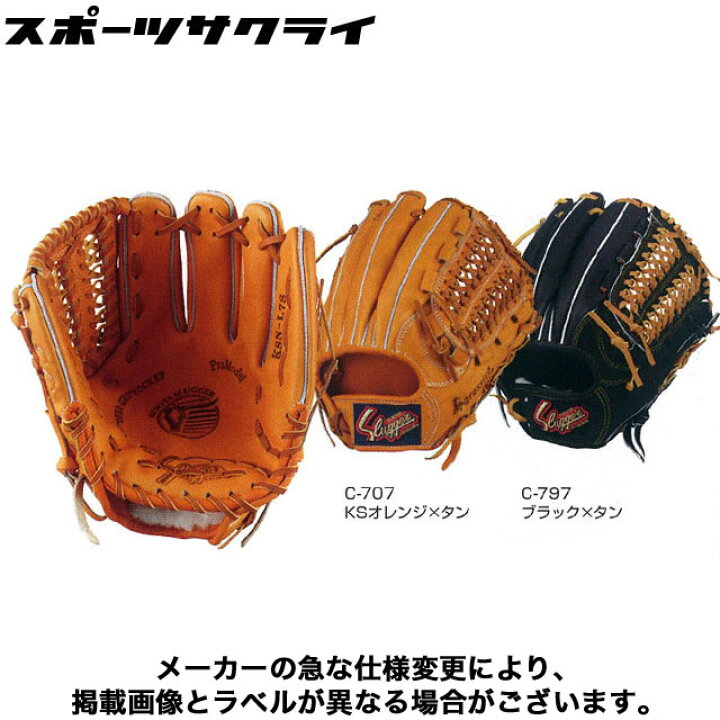 楽天市場】軟式グローブ 久保田スラッガー セカンド・ショート 