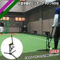 楽天市場】ピッチングマシン キッチリ君（スポーツ・アウトドア）の通販